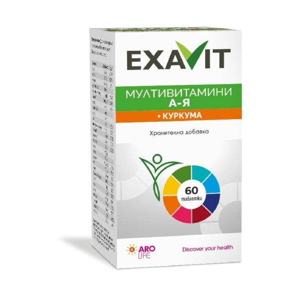 Мултивитамини и Куркума за силен имунитет и метаболизъм